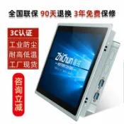 和購大賣場 【IP65防水防塵】工控一體機 嵌入式觸控螢幕 工業電腦 觸控顯示器 電阻式觸控 工業觸控螢幕 鑲嵌式安裝 防塵防水 穩定耐用 工廠自動化專用