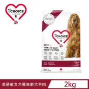 1st Choice 瑪丁第一優鮮 《低過敏全犬種高齡犬羊肉+鯡魚》2kg 犬糧