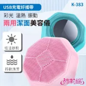 Panatec 沛莉緹  彩光溫熱振動兩用潔面美容儀 K-383