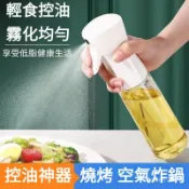 🔥台灣出貨🔥小紅書衕款 噴油瓶 霧化噴油 噴油瓶 廚房家用燒烤橄欖油食用油噴油壺 霧化減脂神器 高除菌噴霧