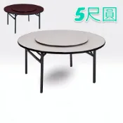 (店+)5尺折疊圓桌含3尺轉盤/火鍋桌/薑母鴨桌/炭烤桌/摺疊腳餐桌/圓桌/餐桌/摺疊桌(折疊圓桌 火鍋桌)