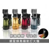㊣娃娃研究學苑㊣蜂鳥噴射打火機 定位打火機 鬼火管 輕巧攜帶型 防風打火機 4色供選 (SC457)