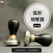 【🇹🇼禮焙咖啡】 SN-56 弧形填壓器 58.5mm 不鏽鋼 壓粉器 歐弧 美弧 黃銅粉錘