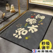 吸水衛生間硅藻速幹廁所門口防滑浴室腳墊家用地墊耐髒卡通地毯