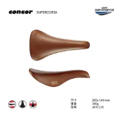 【Selle San marco】坐墊 CONCOR SC FULL-FIT 棕  267C125