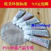 包郵PVC膠水修補片專用修理包橡皮艇 橡皮艇修補貼皮游泳圈游泳池