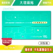 PapaOligo 糖老爹 半乳寡糖益生元 5g×30包/盒 半乳寡糖 果寡糖 成人適用 台灣公司貨》大墩藥局