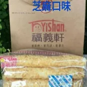 ~福義軒新鮮代購~福義軒芝麻蛋捲230g（約12支），簡易風禮盒裝