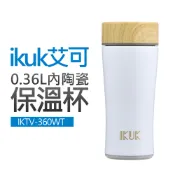 【IKUK艾可】陶瓷保溫杯-木紋簡約360ml(IKTV-360WT)