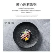 【合益舖】現貨2天出貨▾器皿專售 石紋瓷盤 紋格餐盤 岩板餐盤 石板餐盤 牛排盤 西餐盤 造型盤子 陶瓷盤子
