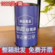 【加厚自動收口】一次性抽繩垃圾袋 廚房 衛生間 手提式 拉繩垃圾袋 清潔袋 洗手間 巧媳婦垃圾袋 家用 自動收口 垃圾袋