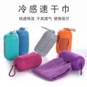 ✨臺灣出貨🔥夏季冰絲冷感運動毛巾戶外健身冰涼巾速幹降溫毛巾女手腕擦汗巾
