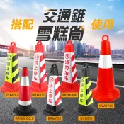 禁止停車 告示牌 三角錐 路障 禁止停車告示牌 顏色醒目 車庫專用 路錐方錐 2米連桿 禁止停車雪糕筒 請勿停車 三角錐