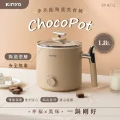 【KINYO】FP-0772 多功能陶瓷美食鍋1.8L 陶瓷不沾塗層 雙層防燙鍋身【蘑菇生活家電】