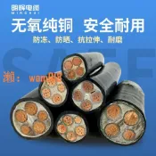 玉城商業企業社 【台灣公司】國標YJV純銅芯電纜線3/4/5芯50/70/95/120/150/