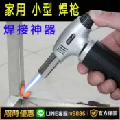聚優甄選 【台灣公司 可開發票】不銹鋼電焊機家用迷你小型手持冷焊機鋁鐵銅激光焊接機220V點焊機