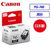 Canon PG-745 黑色墨匣 含噴頭