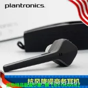 【可開發票】【光仔】耳塞式 耳機plantronics繽特力 edge降噪耳機掛耳式開車專用無線車載男    集