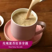 歐可茶葉 真奶茶 玫瑰蜜香紅茶拿鐵(8包/盒)