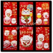 板橋發貨 批發新年紅包袋-多款招財貓(6入) 燙金打凸 年節開運 禮金袋 開市招財 花語人造花資材園藝用品婚禮小物