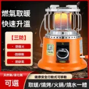 免運🔥瓦斯暖爐 卡式暖爐 便攜暖爐 防風紅外線暖爐 露營陶瓷暖爐 室內取暖 冬日神器液化氣瓶燃氣取曖器家用天然氣戶外冰