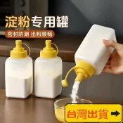 ❤臺灣出貨❤大口徑擠醬瓶澱粉白糖食品罐果醬瓶擠壓瓶冰粉擺攤瓶醬料瓶奶茶店dxfs