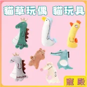 貓草玩具 貓玩具 寵物玩具 貓咪玩具 貓薄荷小玩偶 寵物玩具 絨毛玩具 貓草 貓薄荷 寵物玩具 可愛貓草玩偶 貓咪