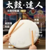 良值 NS NS2 專業太鼓控制器 第三代  太鼓達人 大力鼓-L768