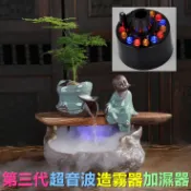 ♨️【水博士】第三代造霧器(七彩,紅燈,無燈) 霧化器 LED 霧化 造霧機 超音波空氣加濕器 山水造景 缺水保護