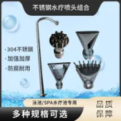 公司貨 免運 游泳池水療萬向槍林彈雨溫泉SPA水療304不鏽鋼按摩沖擊浴萬向噴頭 快速發貨