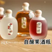 防護包裝【磨砂梅酒瓶250ML】 梅酒釀酒瓶 玻璃分裝瓶 葡萄酒瓶子 玻璃空酒瓶 自釀果酒瓶 玻璃瓶密封罐 梅酒瓶
