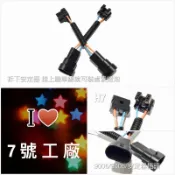 7號工廠 H4 轉 H7 驗車線組 H11 H8 9006 9005 轉 H7 直上 安定器插頭插座H7換鹵素去驗車神器