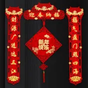 🛒臺灣24h🌳新年對聯2026春節家用立體春聯新居創意入宅裝飾大門佈置用品大全