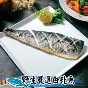 鮮綠生活 頂級白北魚菲力魚排300g 共3包(300G±3%/包)