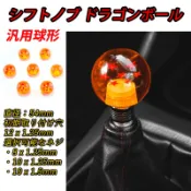 排檔頭 七龍珠 悟空 改裝 手排 自排 通用型 k6 k8 lancer 菱利 貨車 發財 小貨車 JDM 動漫 本田