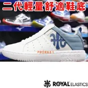 ROYAL 06532-055 白X水藍 ICON2.0頂級頭層牛革無鞋帶休閒鞋【有13號，舒適，止滑】218R