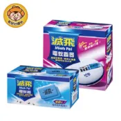 【滅飛】電蚊香片器(附3片) / 電蚊香片補充包60片