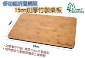 【【蘋果戶外】】Forest Outdoor U611630A 多功能折疊網架專用 加厚 15mm 竹製桌板 鐵網桌 鐵網架 爐架桌板 SP UNIFLAME 置物架