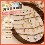 開運小物🙏🏻已過爐開光 原住民飾品 吉祥小物 開運飾品 夏日度假風彩色多巴胺串珠項鏈海螺花朵吊墜波米西亞風小衆鎖骨鏈