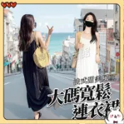 【韓系大尺碼洋裝】法式甜美風細肩帶連衣裙 黑色白色 顯瘦收腰設計 海邊渡假穿搭必備 寬鬆剪裁 舒適自在 休閒約會兩相宜 