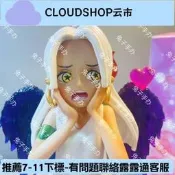 現貨抄級乖熾天使女帝抄級乖女帝炫彩版祖國版海賊王手辦標價權款路添是級權臺罪打得網陸購務是級