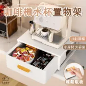 【🔥咖啡機水杯置物架🔥 宅配免運】桌上置物架 收納架 儲物架 膠囊咖啡架 桌麵架 桌上層架 茶包收納盒 收納盒 TCH