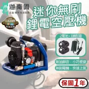 【保固一年】無刷鋰電空壓機 21V 小型打氣泵儲氣罐 便攜式小型空壓機 手提空壓機 充氣泵 打氣機 台灣現貨