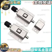 【DK611不鏽鋼自動彈簧插銷】衛生間門栓鎖 木門門扣 防盜搭扣 老式門鎖 拉門鎖 門栓 門鎖 滑門鎖 隱形門鎖 大門門