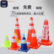🔥臺灣出貨 反光交通路錐 PVC塑膠方錐 三角錐 隔離墩 路障 禁止停車警示牌 工程施工道路管製 停車場安全警示 30至