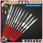 【核心賣點】鍍鈦金剛砂什錦銼 銼刀套裝 金剛石銼刀 木雕 金屬模型 DIY精細打磨工具 五金 五金工具 模型工具 挫刀 