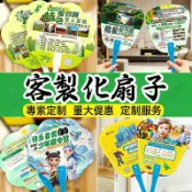 客製化扇子應援扇明星廣告折扇團扇diy摺疊圓扇迷你塑膠製作透明折疊扇迷你扇訂製應援物紀念品周邊廣告扇客製應援扇子選舉印刷