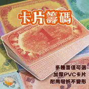 【台灣現貨】卡片籌碼 美金版 籌碼 銀行卡同款 PVC材質  籌碼卡 隨機流水號 21點 德州撲克