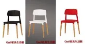 蘆洲巨林家具館..奧斯本造型椅(黑/白/紅)-CM*536-8..台北地區兩張以上免運費!!