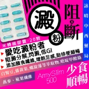 米轉纖膠囊 - 20粒/包 | 燕麥.蘋果纖維 藤黃果萃取物 白腎豆萃取物 澱粉剋星 | 順暢代謝 窈窕神隊友